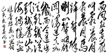 墨韵诗心 中国文化艺术研究院姚永雄诗词书法创作赏析