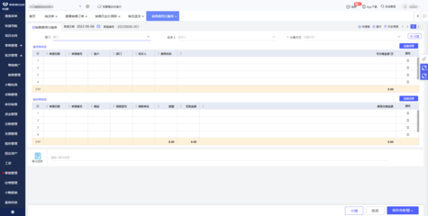 文艺创作视角下荆州工厂ERP费用的思考